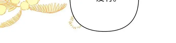 《拯救被遗弃的最爱角色》第100话图35