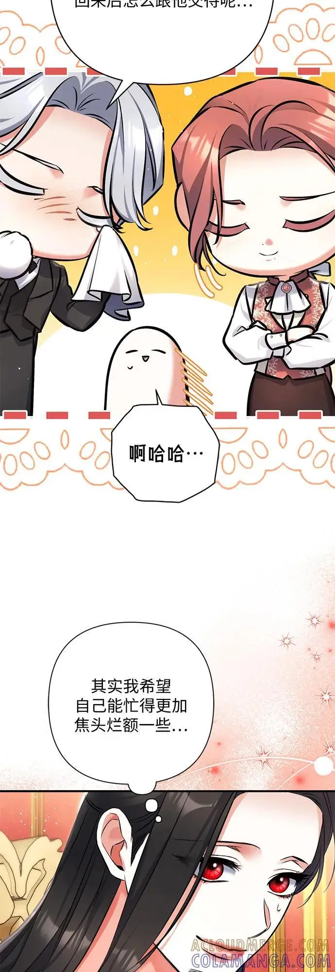 《拯救被遗弃的最爱角色》第100话图37
