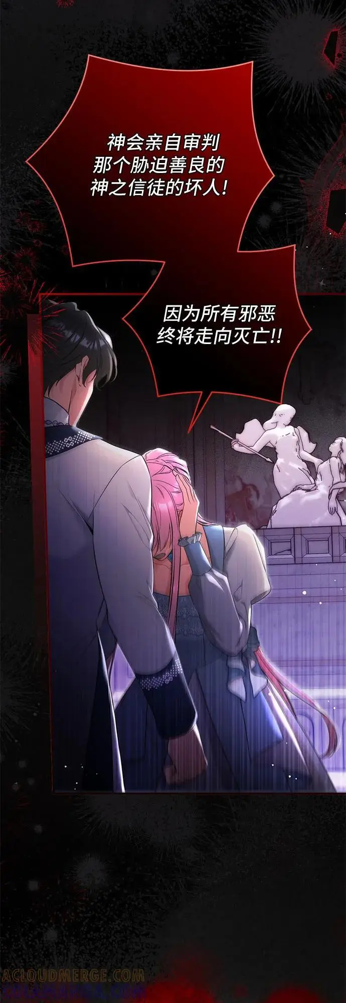 《拯救被遗弃的最爱角色》第100话图4