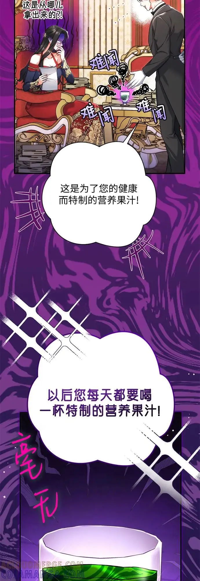 《拯救被遗弃的最爱角色》第100话图40