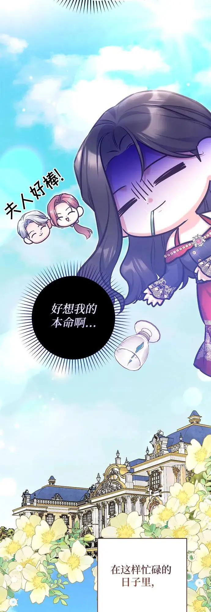 《拯救被遗弃的最爱角色》第100话图42