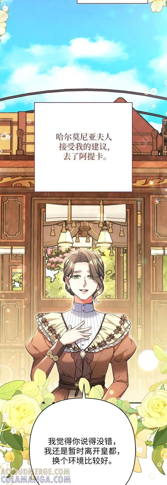 《拯救被遗弃的最爱角色》第100话图43