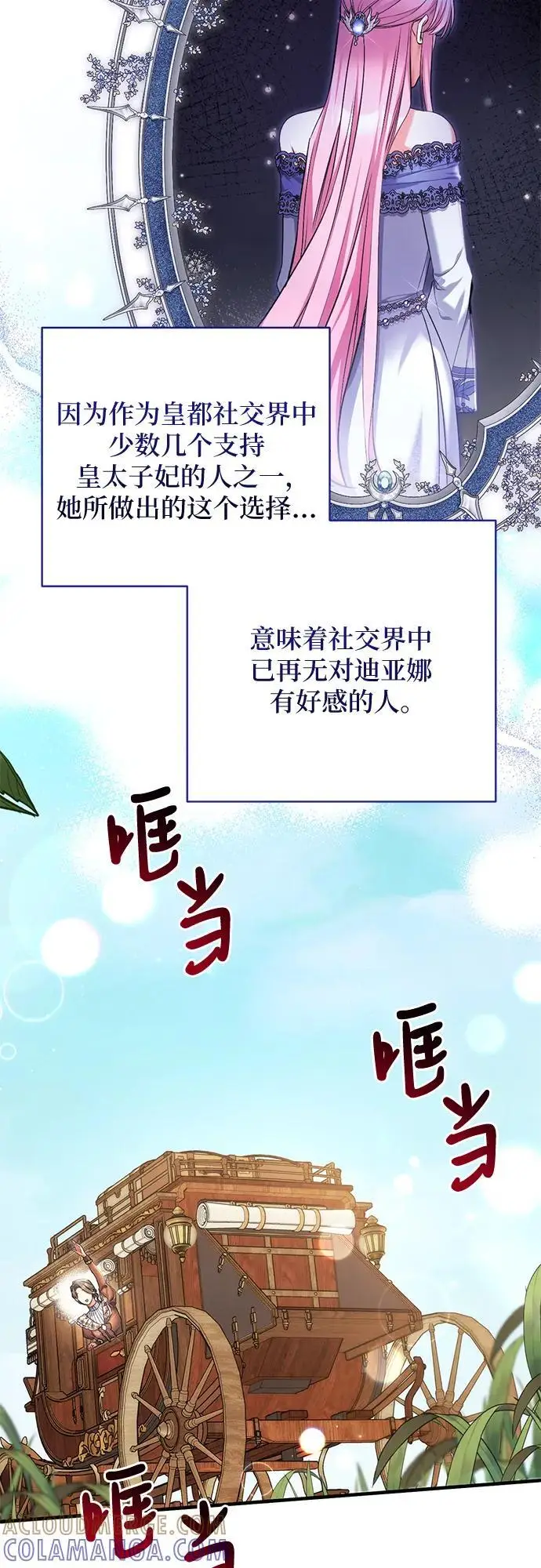 《拯救被遗弃的最爱角色》第100话图46