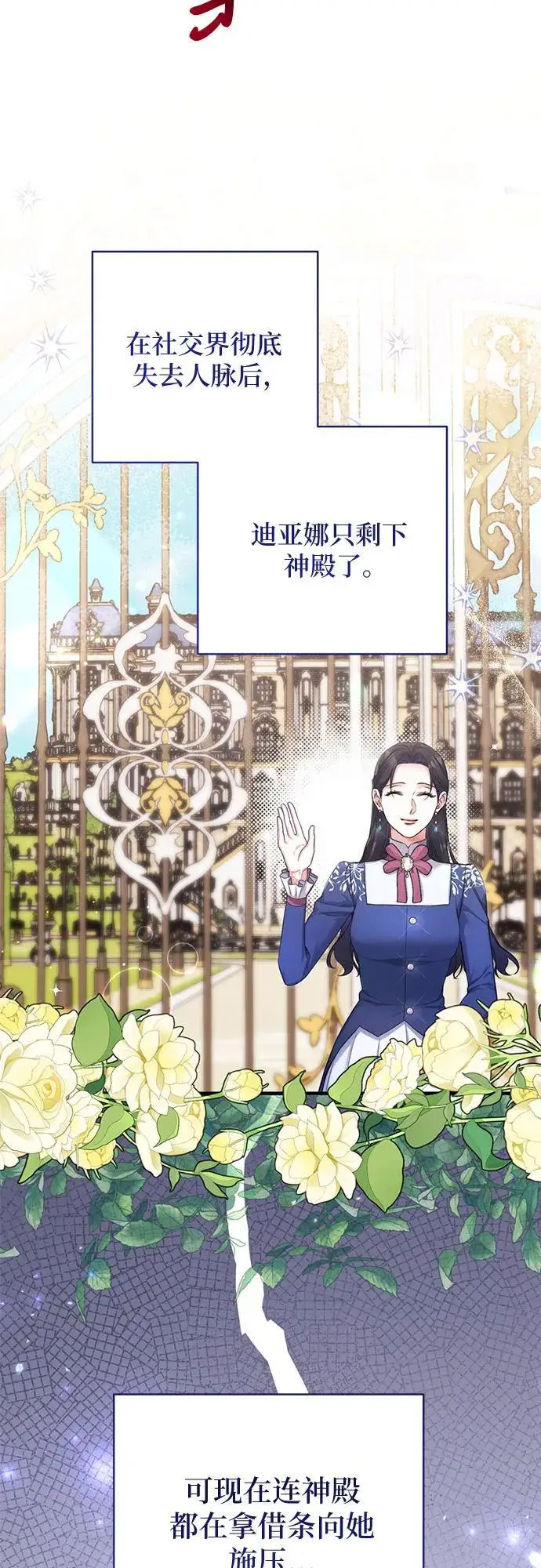 《拯救被遗弃的最爱角色》第100话图47