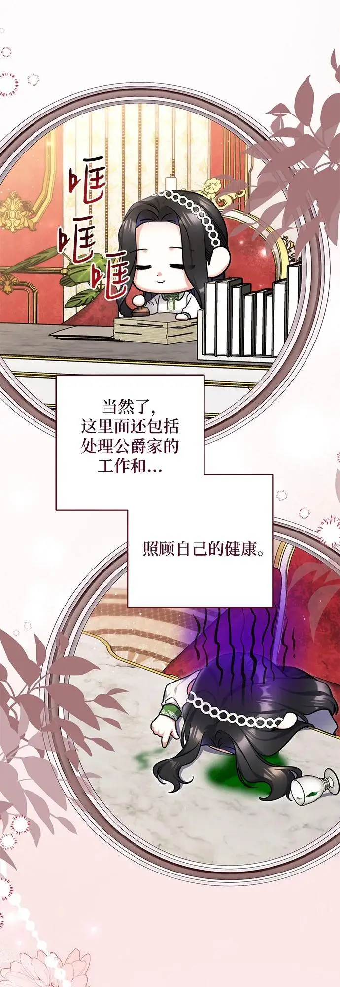 《拯救被遗弃的最爱角色》第100话图53