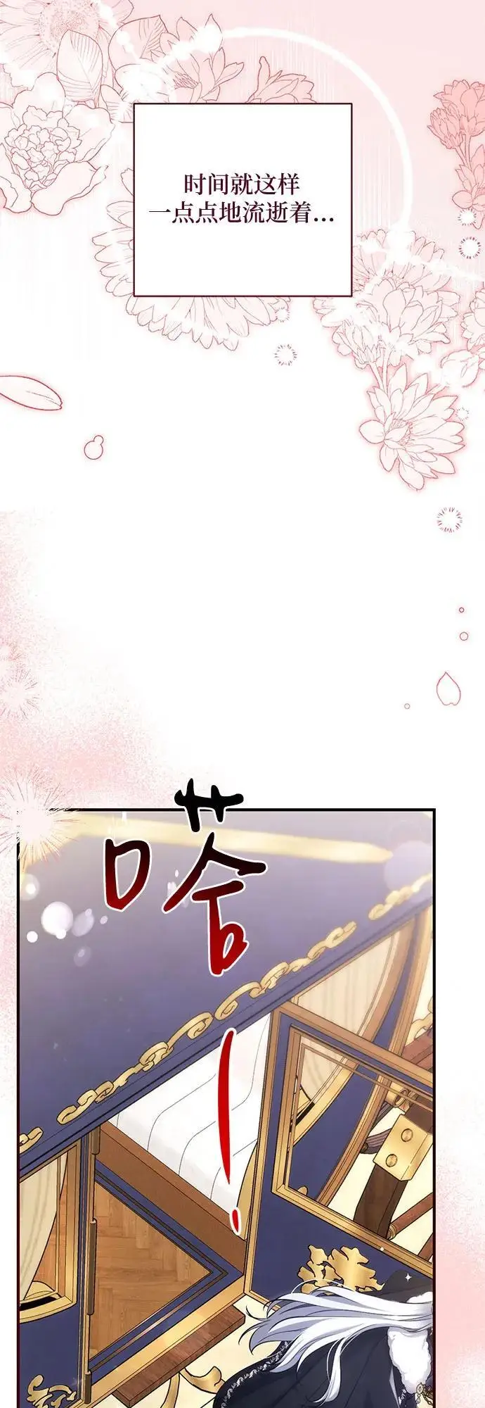 《拯救被遗弃的最爱角色》第100话图54