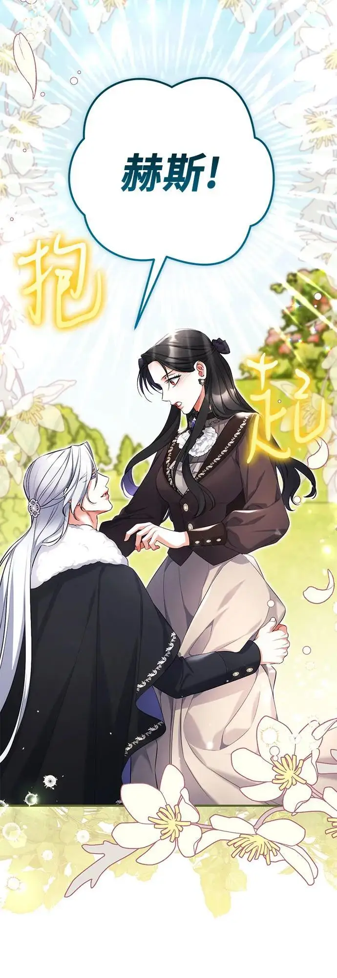 《拯救被遗弃的最爱角色》第100话图56