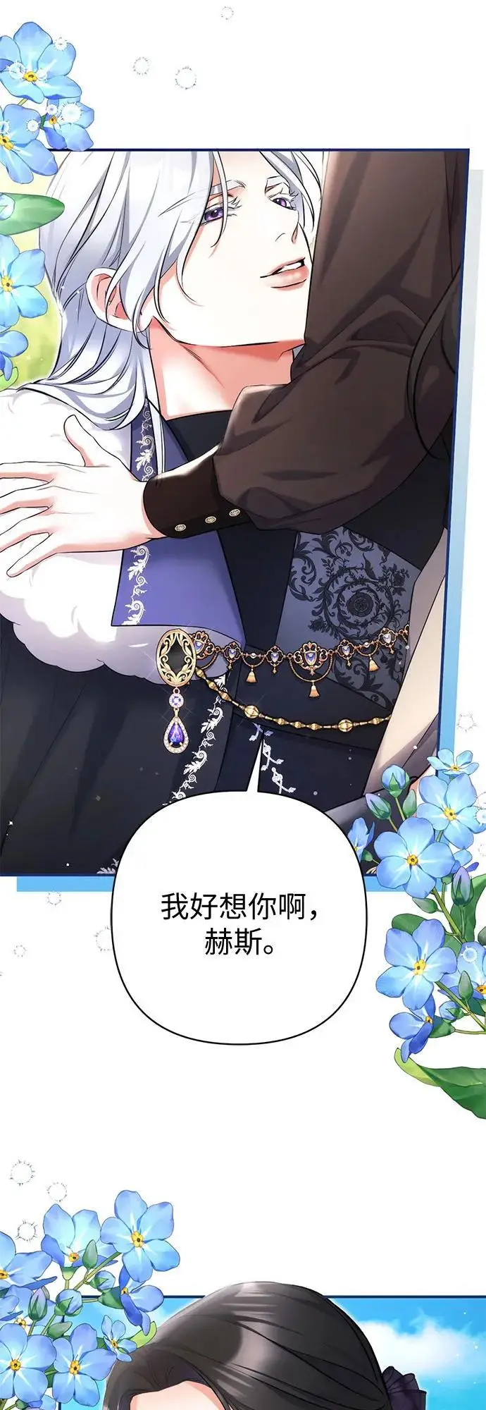 《拯救被遗弃的最爱角色》第100话图57
