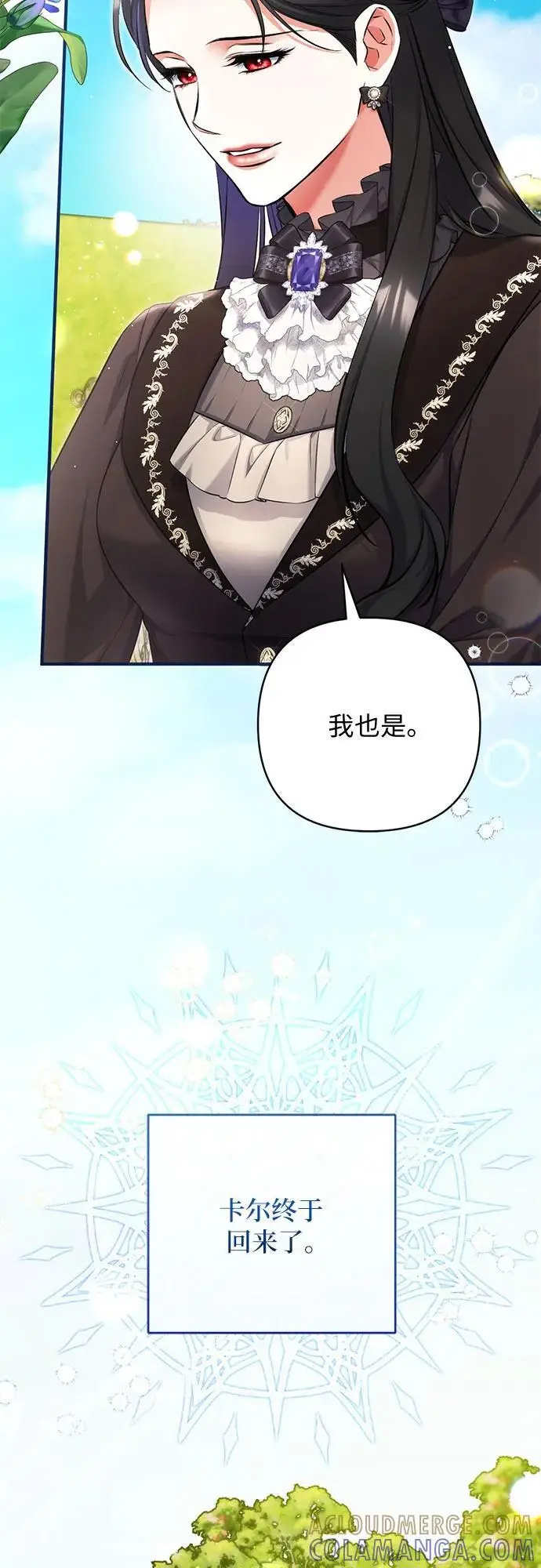 《拯救被遗弃的最爱角色》第100话图58