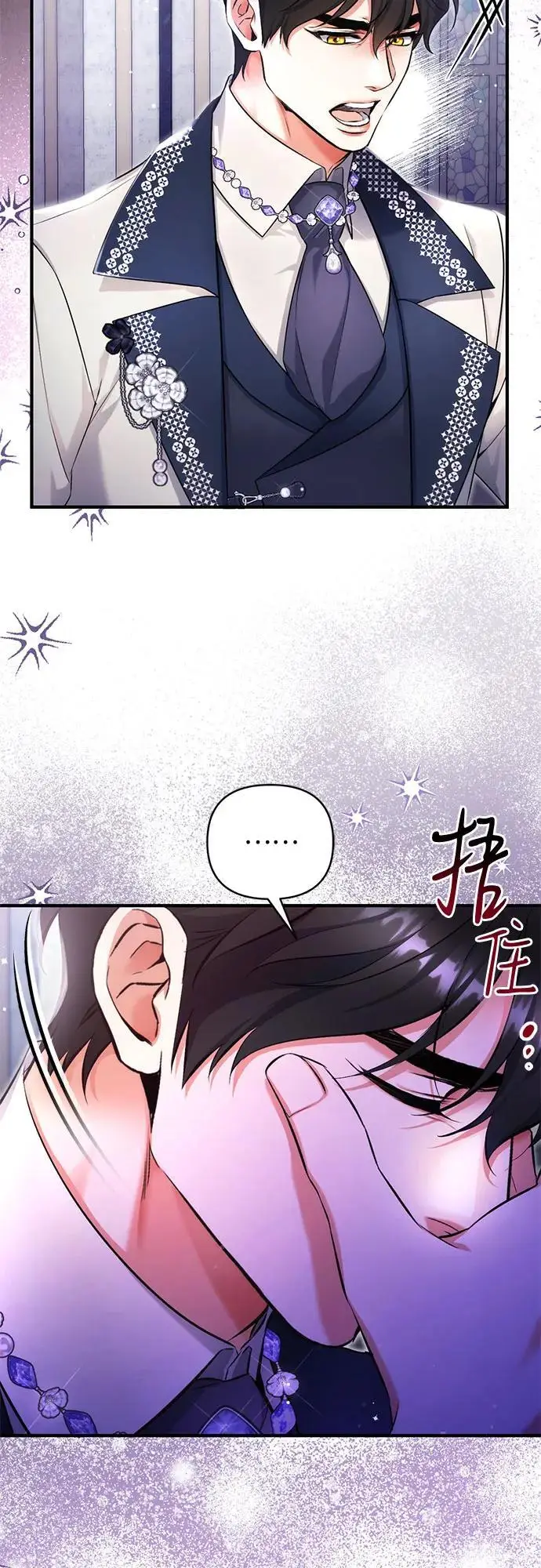 《拯救被遗弃的最爱角色》第100话图6