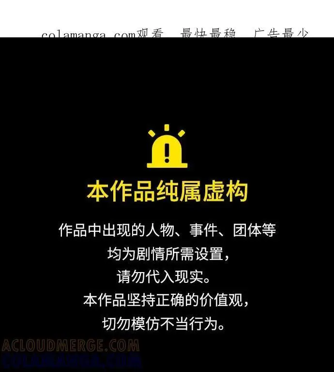 《拯救被遗弃的最爱角色》第100话图60