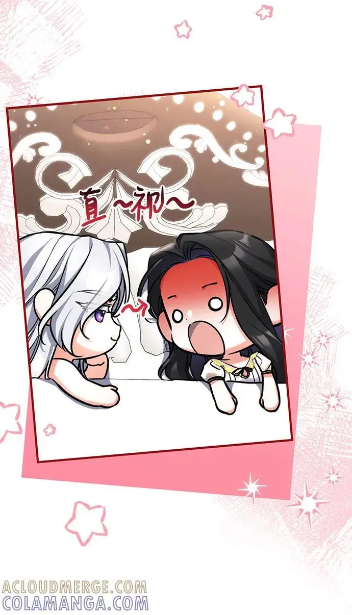 《拯救被遗弃的最爱角色》第101话图13