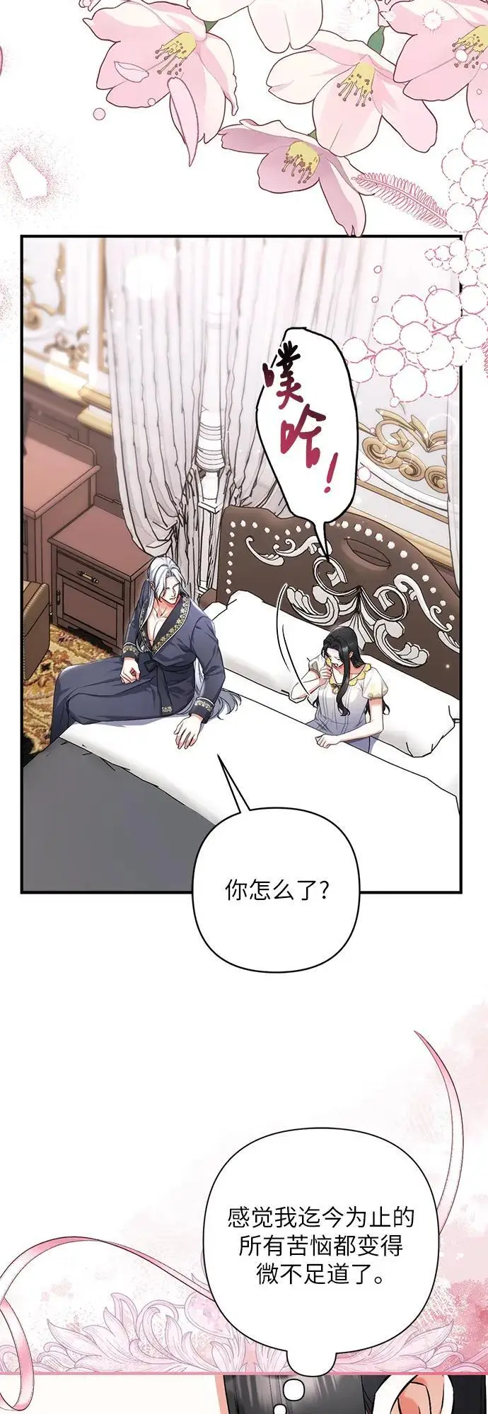 《拯救被遗弃的最爱角色》第101话图24