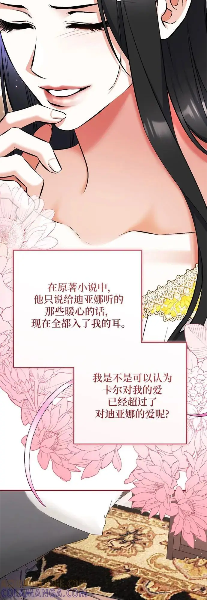 《拯救被遗弃的最爱角色》第101话图25