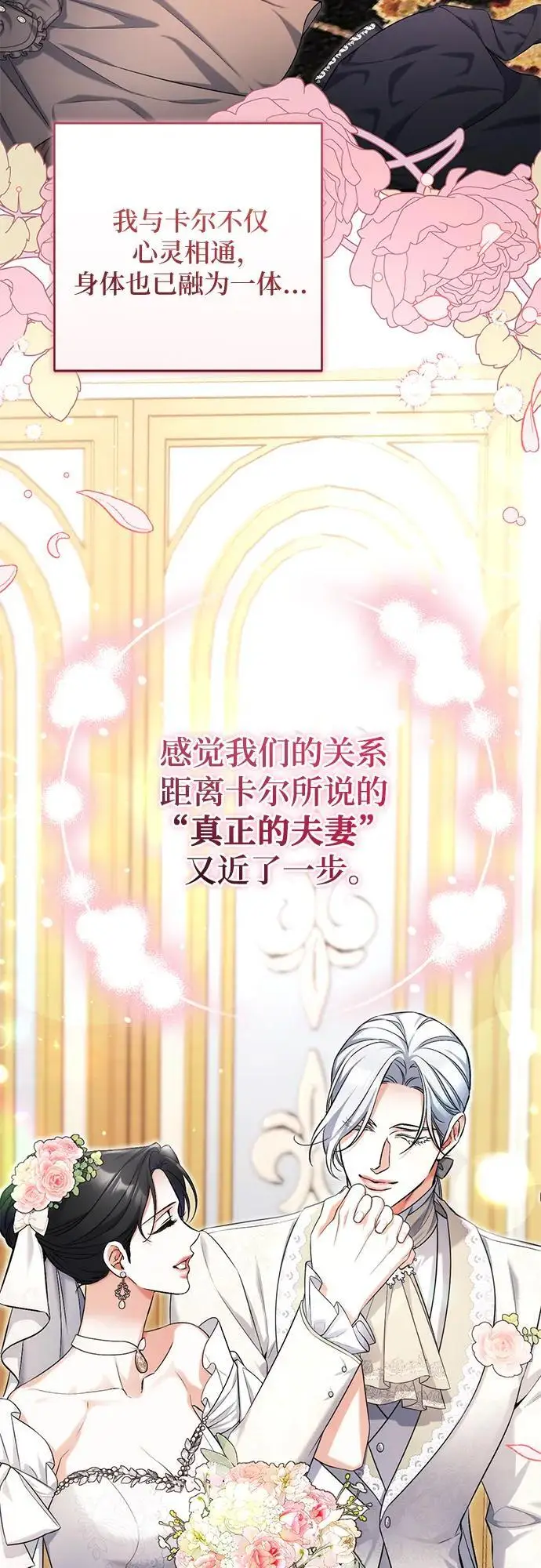 《拯救被遗弃的最爱角色》第101话图26