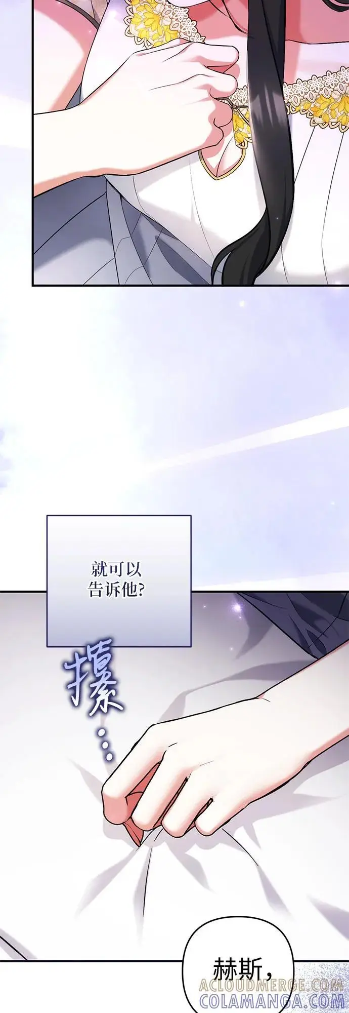 《拯救被遗弃的最爱角色》第101话图34