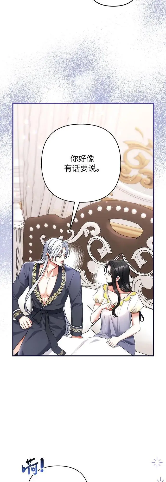 《拯救被遗弃的最爱角色》第101话图35