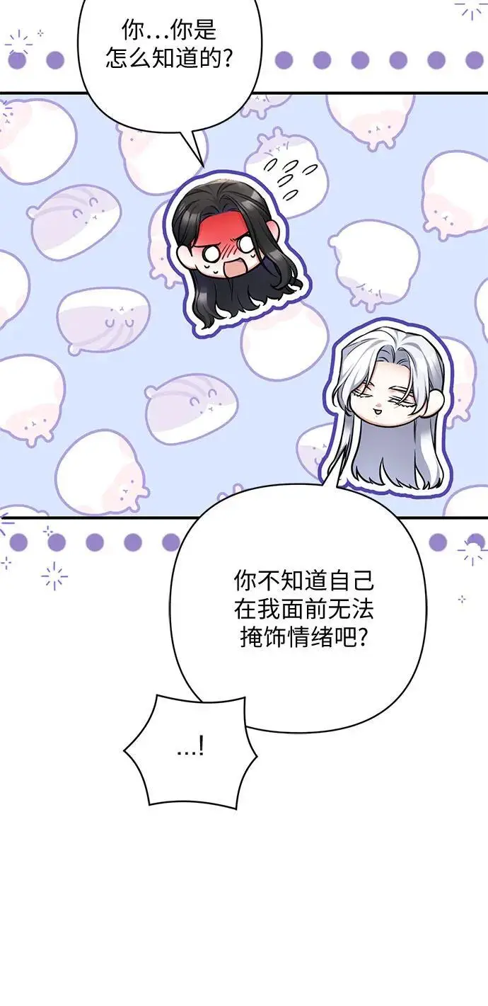 《拯救被遗弃的最爱角色》第101话图36