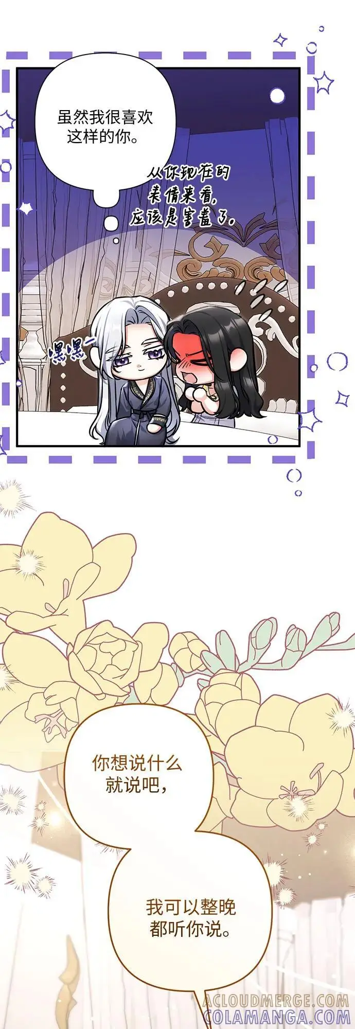 《拯救被遗弃的最爱角色》第101话图37