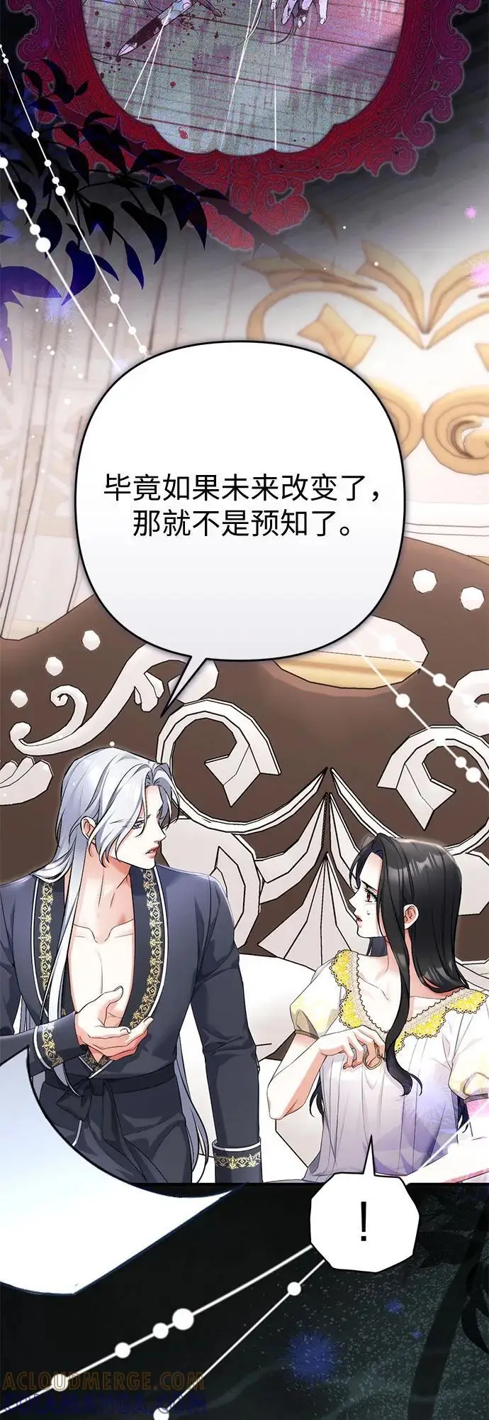 《拯救被遗弃的最爱角色》第101话图46