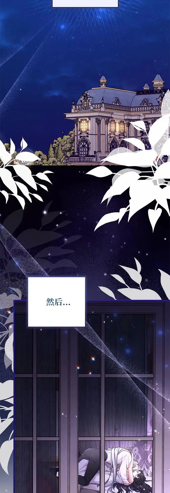 《拯救被遗弃的最爱角色》第101话图5