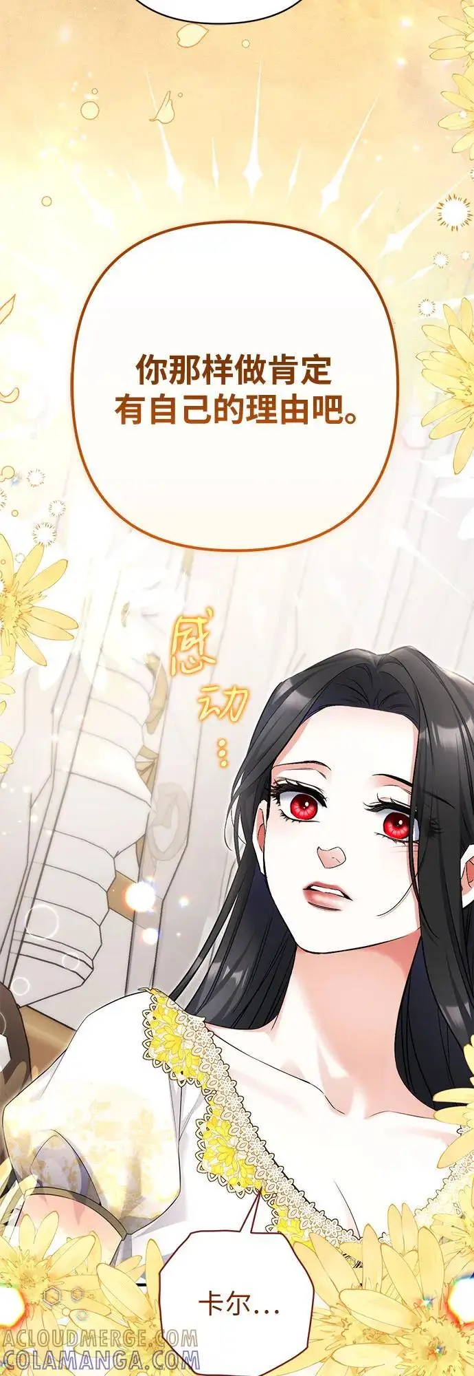 《拯救被遗弃的最爱角色》第101话图58