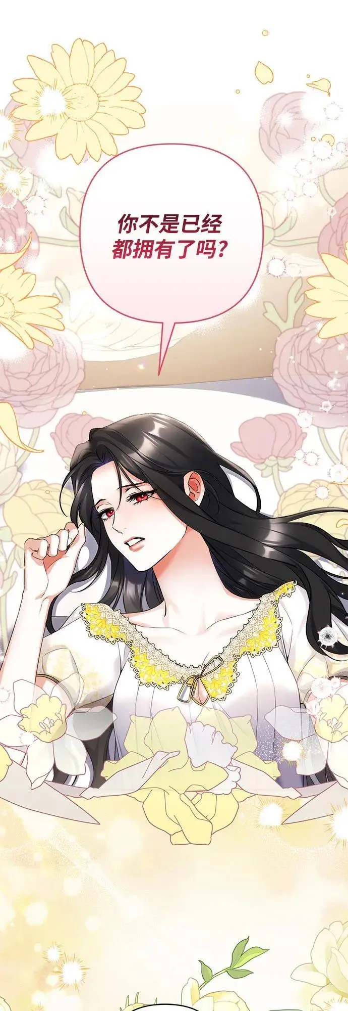 《拯救被遗弃的最爱角色》第101话图62