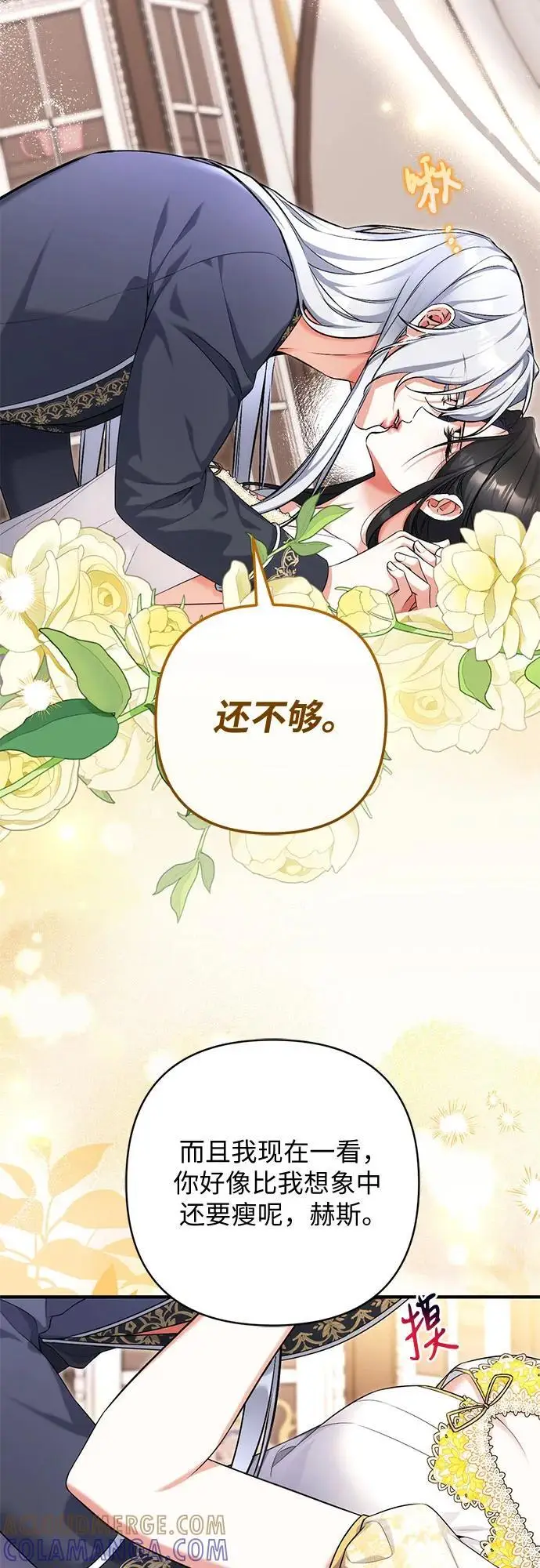 《拯救被遗弃的最爱角色》第101话图64
