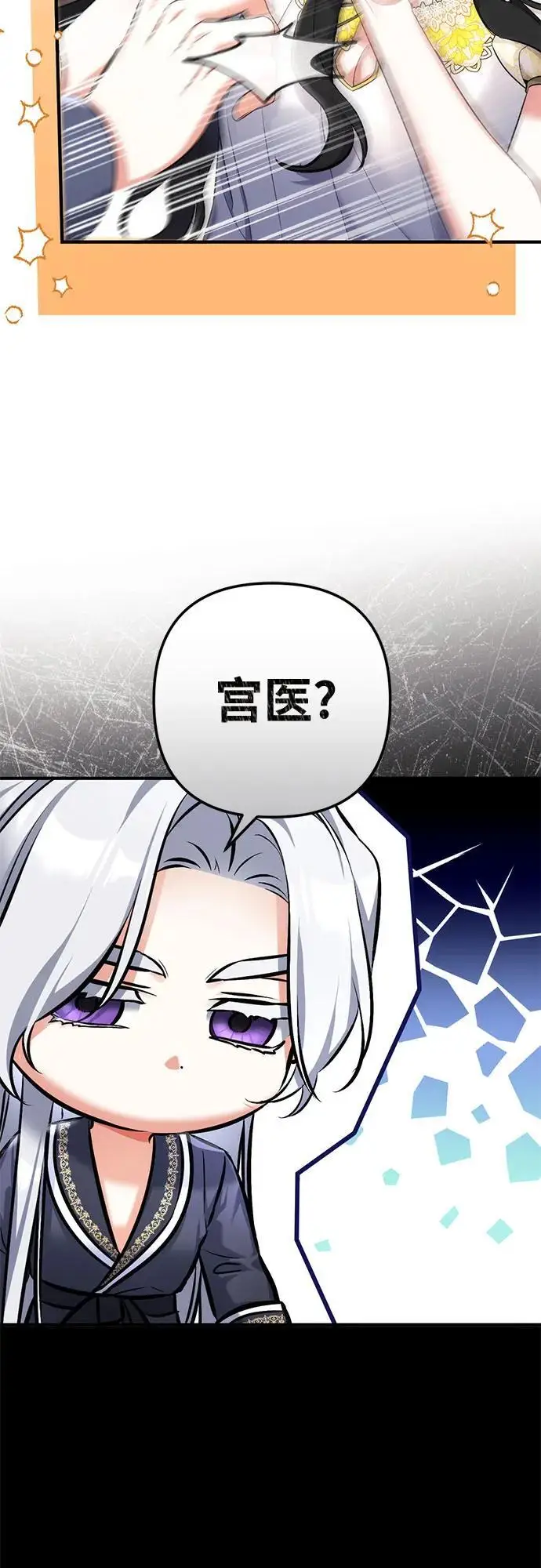 《拯救被遗弃的最爱角色》第101话图66