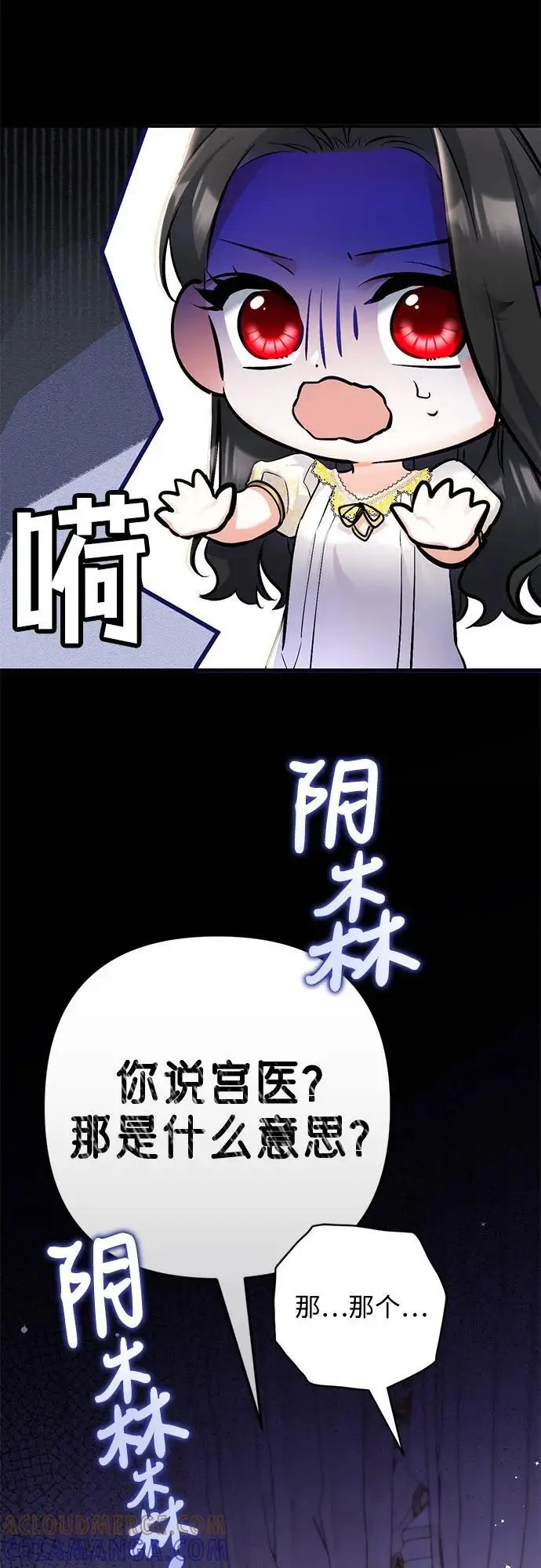 《拯救被遗弃的最爱角色》第101话图67
