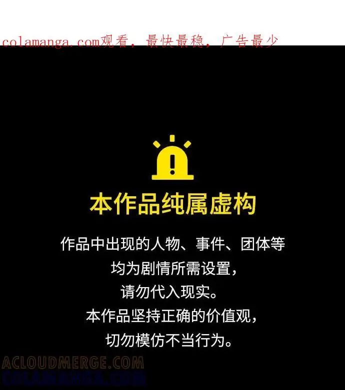 《拯救被遗弃的最爱角色》第101话图69