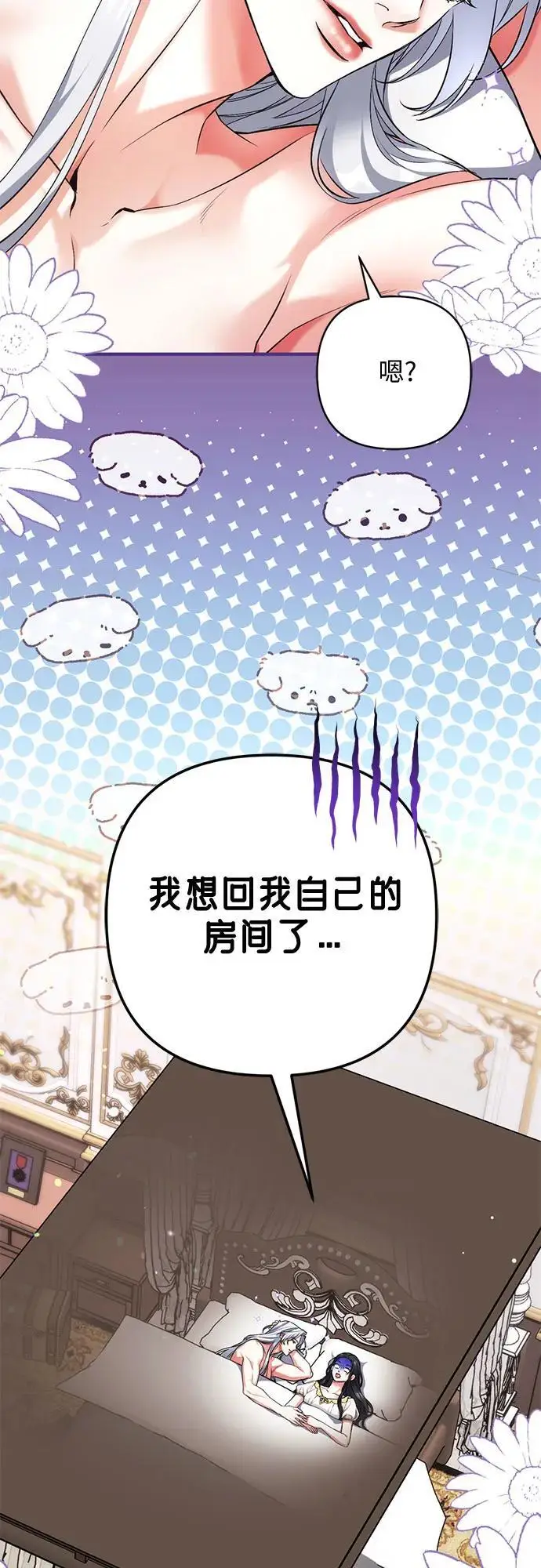 《拯救被遗弃的最爱角色》第101话图8