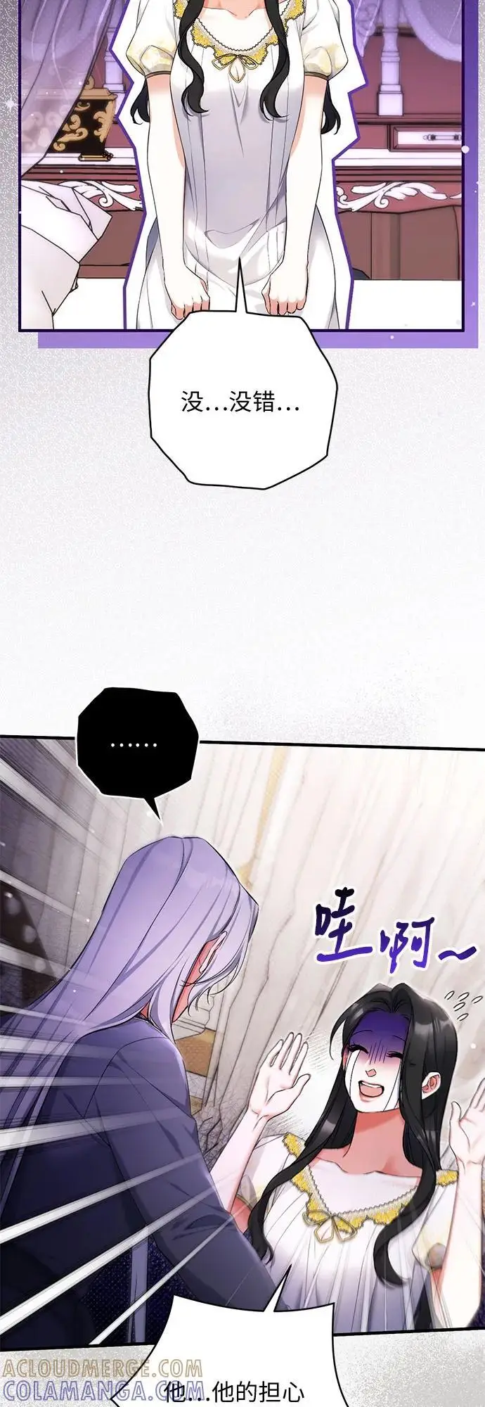 《拯救被遗弃的最爱角色》第102话图4