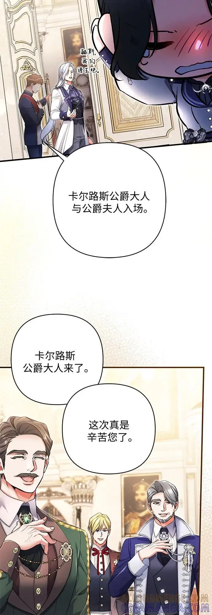 《拯救被遗弃的最爱角色》第102话图40