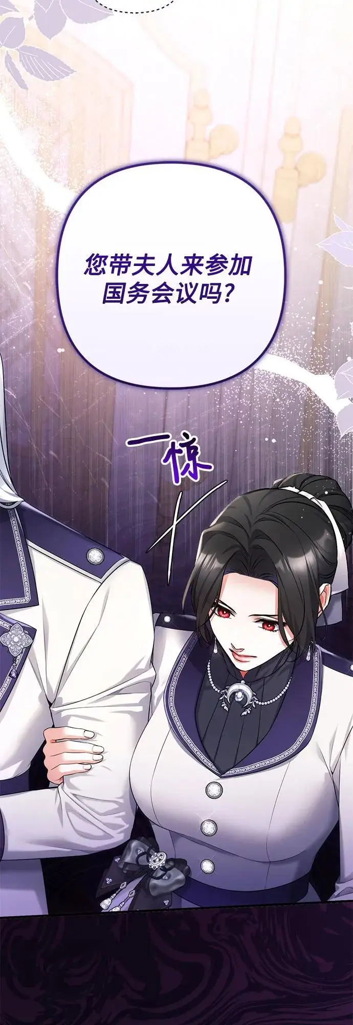 《拯救被遗弃的最爱角色》第102话图42