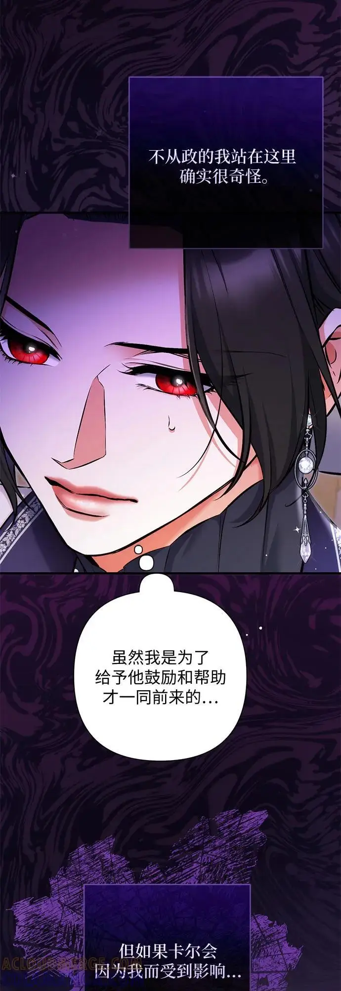 《拯救被遗弃的最爱角色》第102话图43