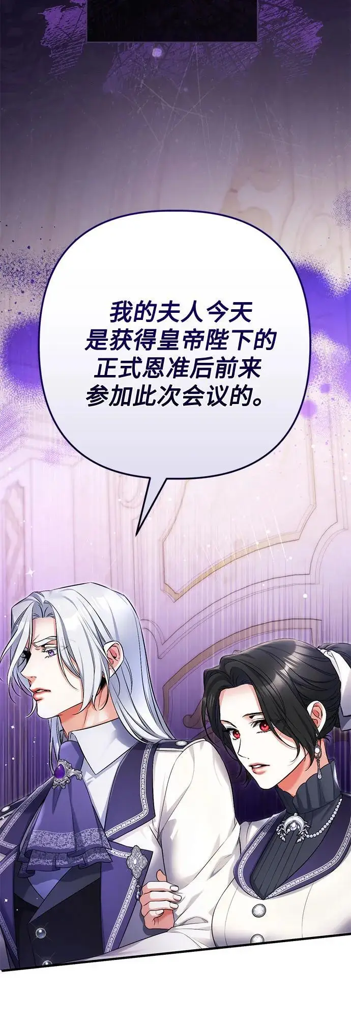 《拯救被遗弃的最爱角色》第102话图44