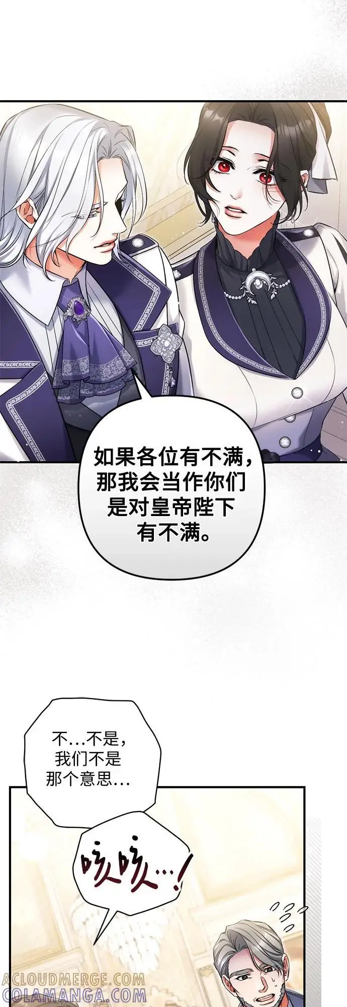 《拯救被遗弃的最爱角色》第102话图46