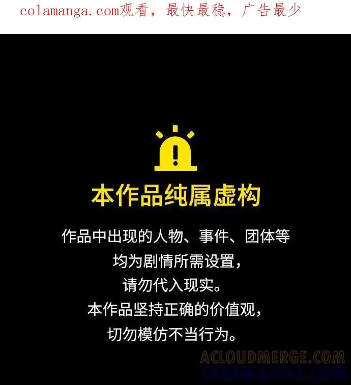 《拯救被遗弃的最爱角色》第102话图56