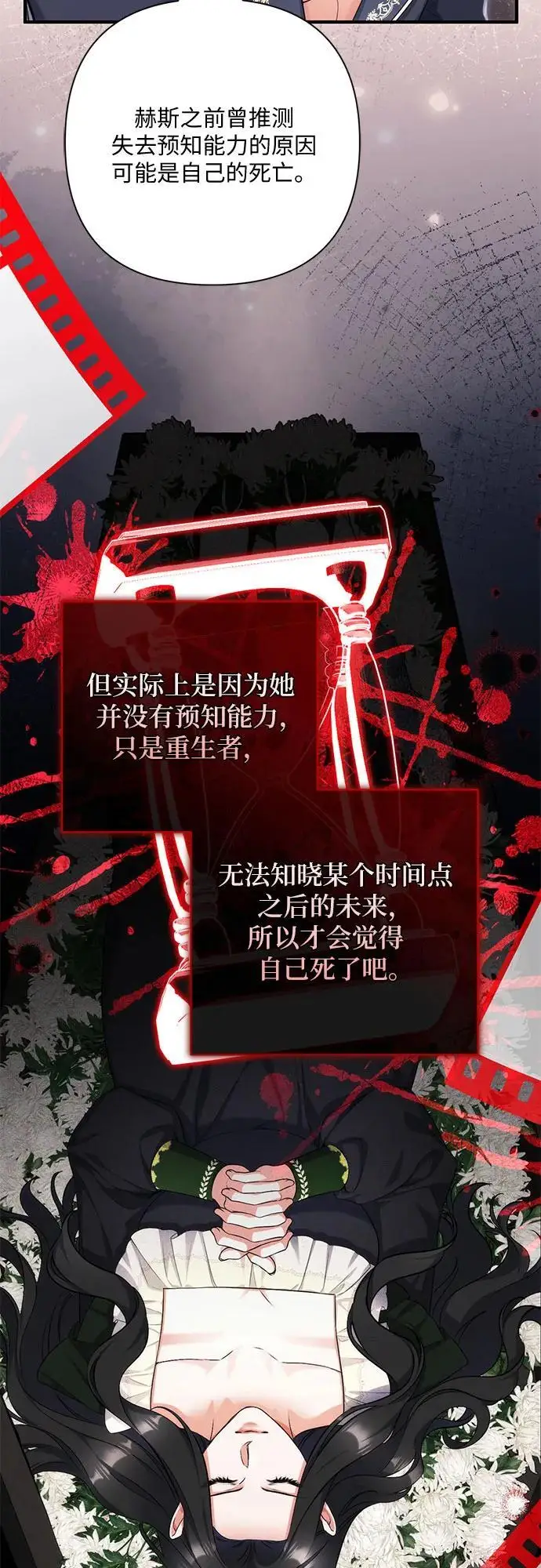 《拯救被遗弃的最爱角色》第102话图6