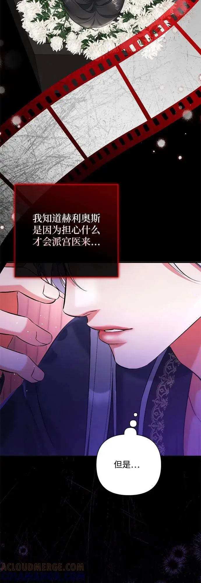 《拯救被遗弃的最爱角色》第102话图7