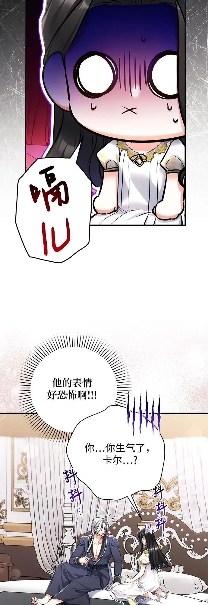 《拯救被遗弃的最爱角色》第102话图9
