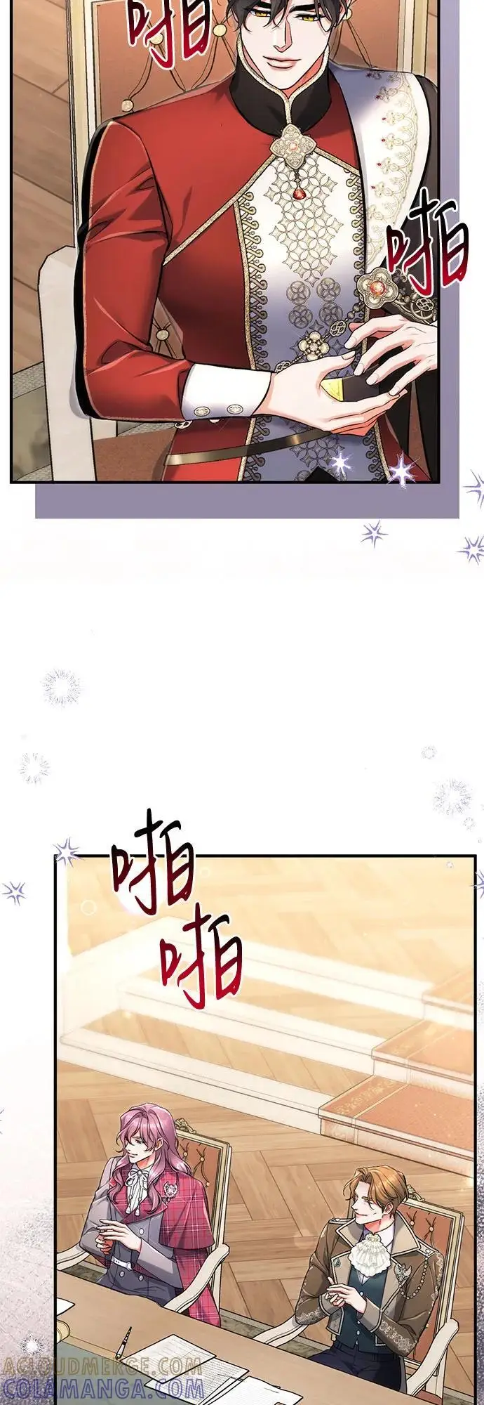 《拯救被遗弃的最爱角色》第103话图13