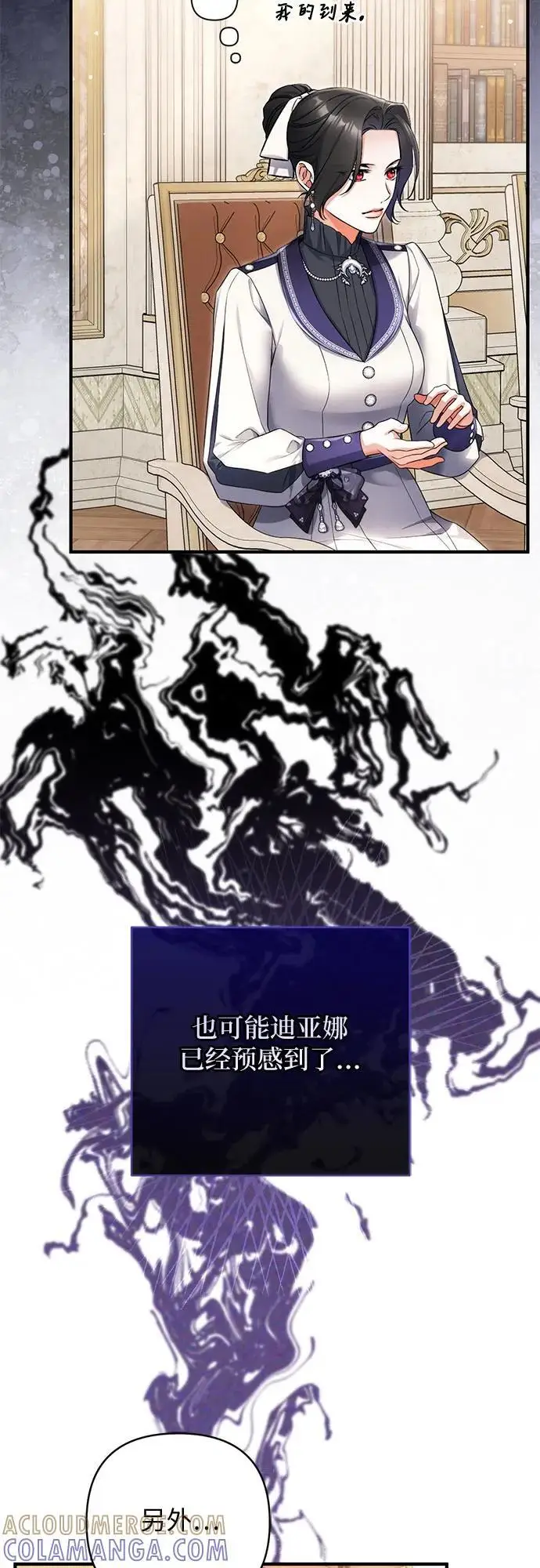 《拯救被遗弃的最爱角色》第103话图16