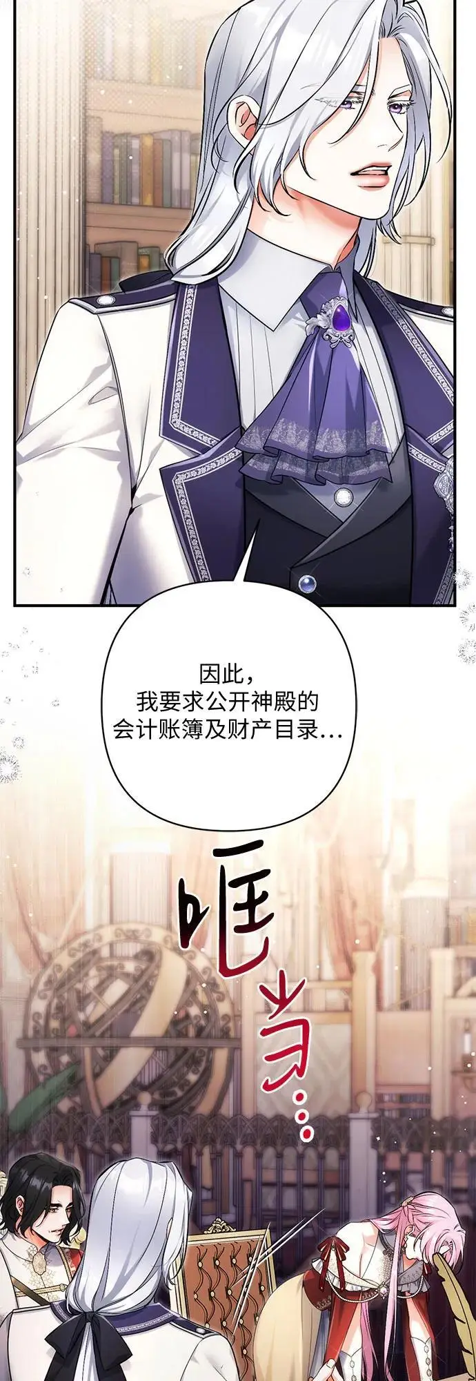 《拯救被遗弃的最爱角色》第103话图29