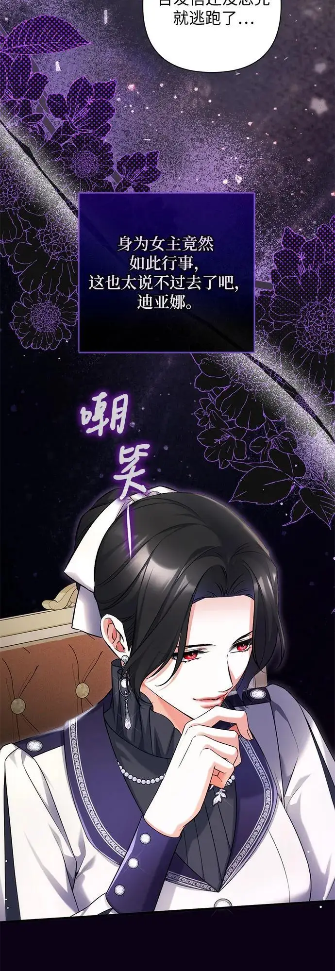 《拯救被遗弃的最爱角色》第103话图35