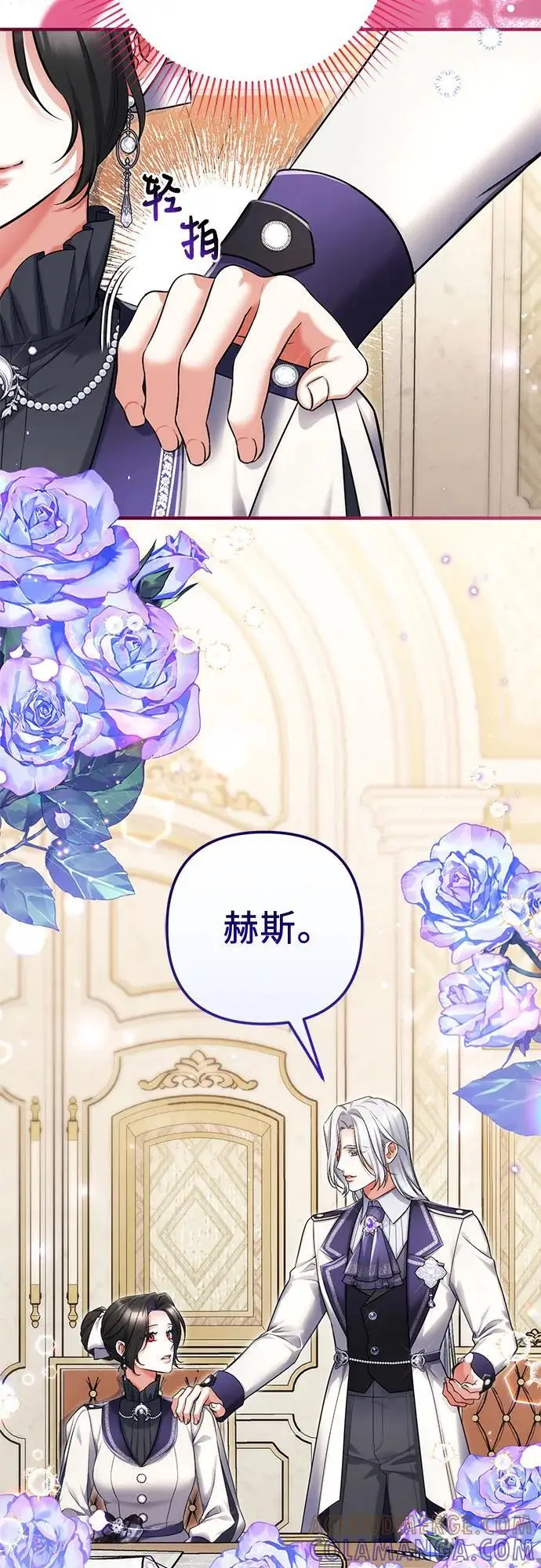 《拯救被遗弃的最爱角色》第103话图40