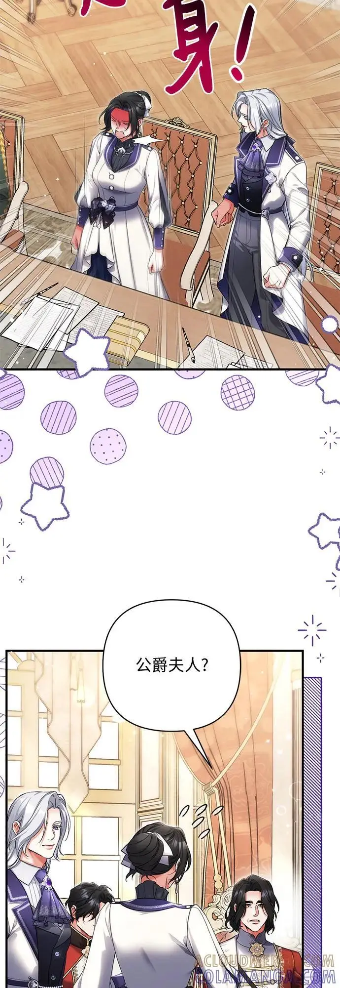 《拯救被遗弃的最爱角色》第103话图43
