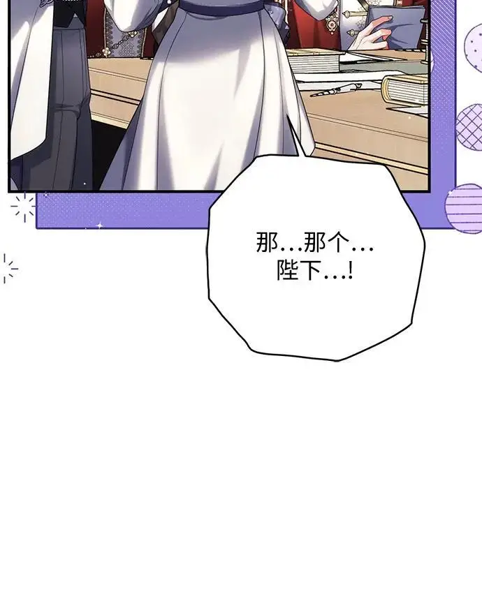 《拯救被遗弃的最爱角色》第103话图44