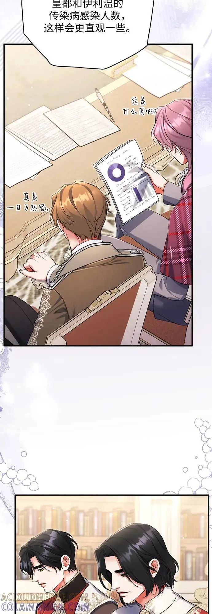 《拯救被遗弃的最爱角色》第103话图46